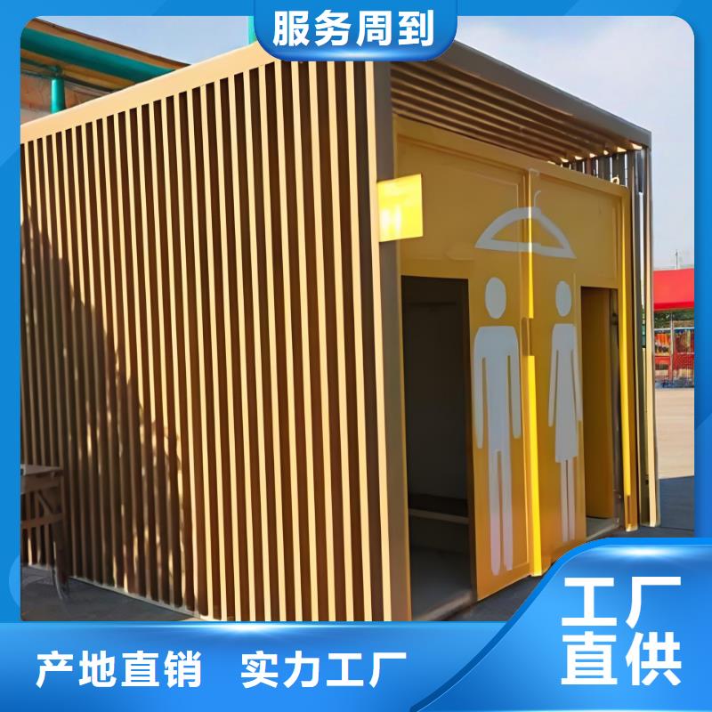 户外公共移动厕所用品质赢得客户信赖户外公共移动厕所