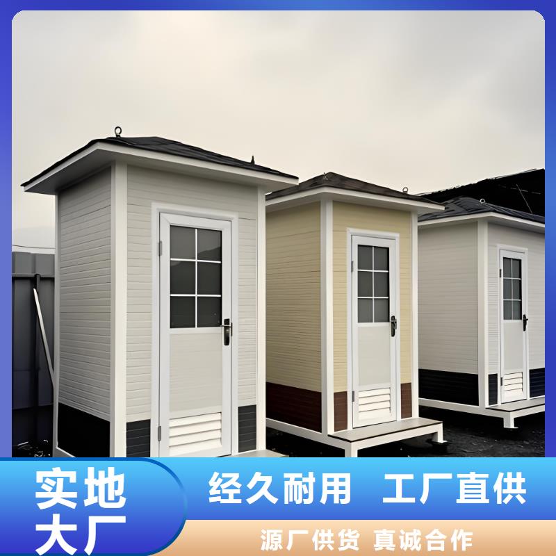 洗澡间移动厕所从源头保证品质智慧移动厕所