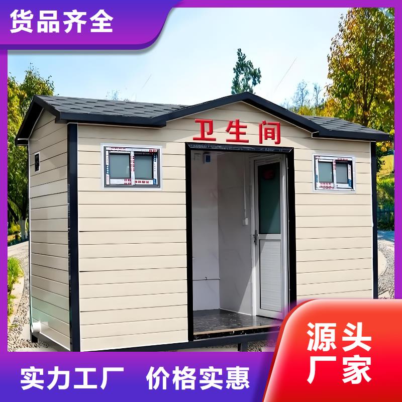 安县豪华移动厕所支持贴心售后产地直销