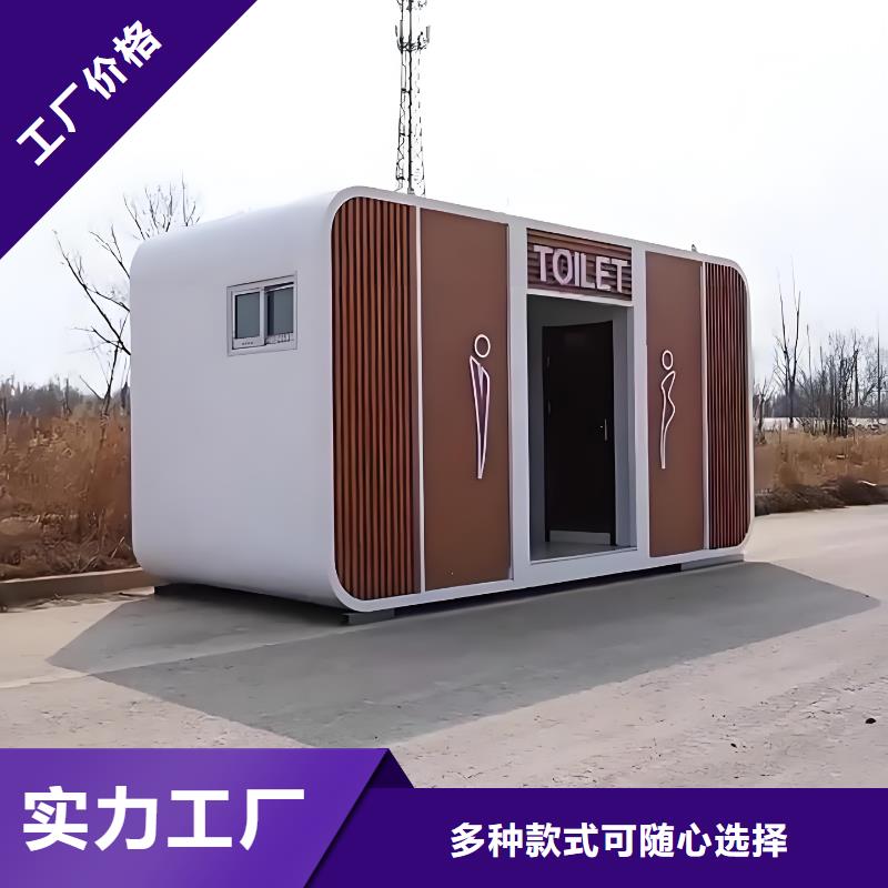 工地移动厕所从源头保证品质生态环保移动厕所