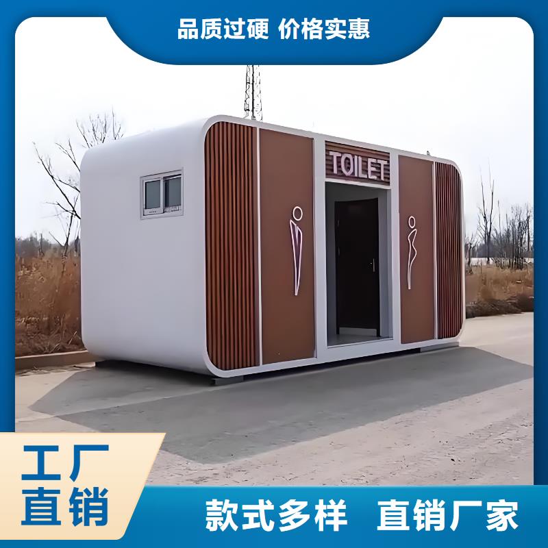 洗澡间移动厕所高质量高信誉生态环保移动厕所