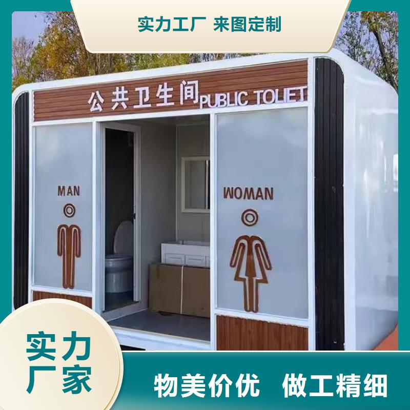 户外公共移动厕所高质量高信誉豪华移动厕所