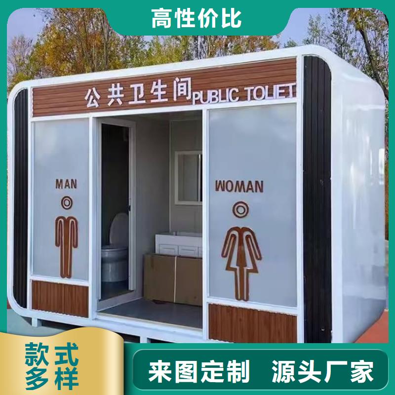 环保移动厕所高质量高信誉环保移动厕所