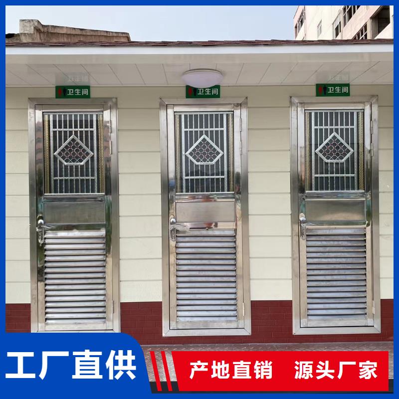 户外公共移动厕所从源头保证品质户外移动厕所