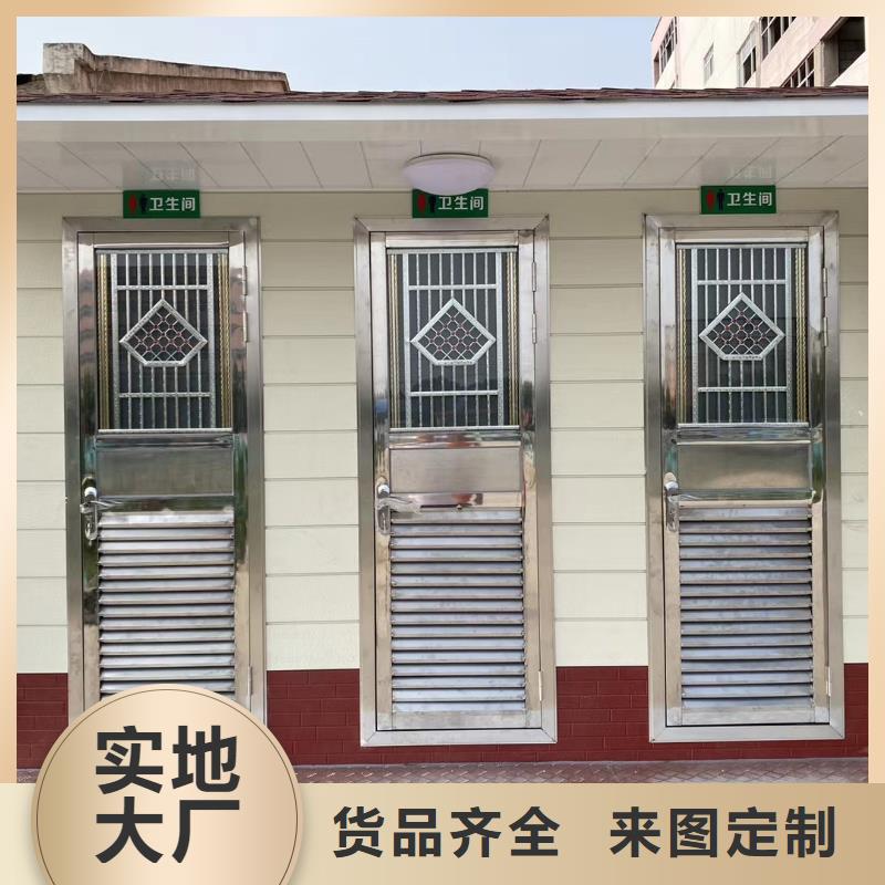 洗澡间移动厕所高质量高信誉生态环保移动厕所