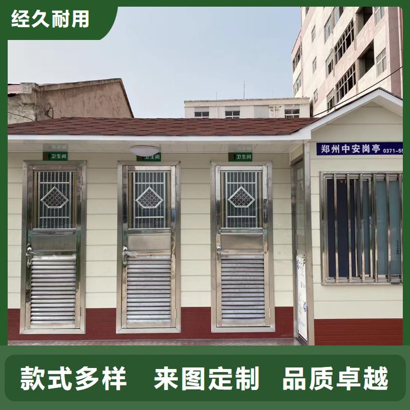 移动公共厕所卫生间用品质赢得客户信赖户外移动厕所