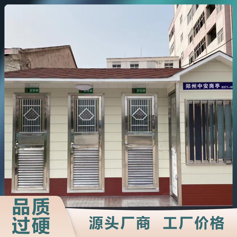 移动公共厕所卫生间实拍品质保障户外移动厕所