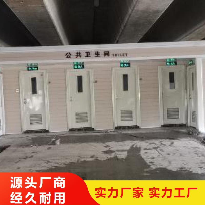 城市驿站移动厕所实力雄厚品质保障豪华移动厕所