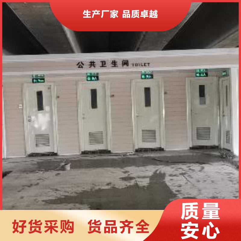 户外公共移动厕所从源头保证品质户外移动厕所