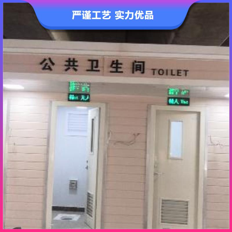 移动公共厕所卫生间实拍品质保障户外移动厕所