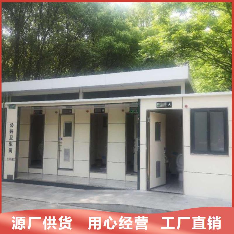 户外公共移动厕所用品质赢得客户信赖户外公共移动厕所