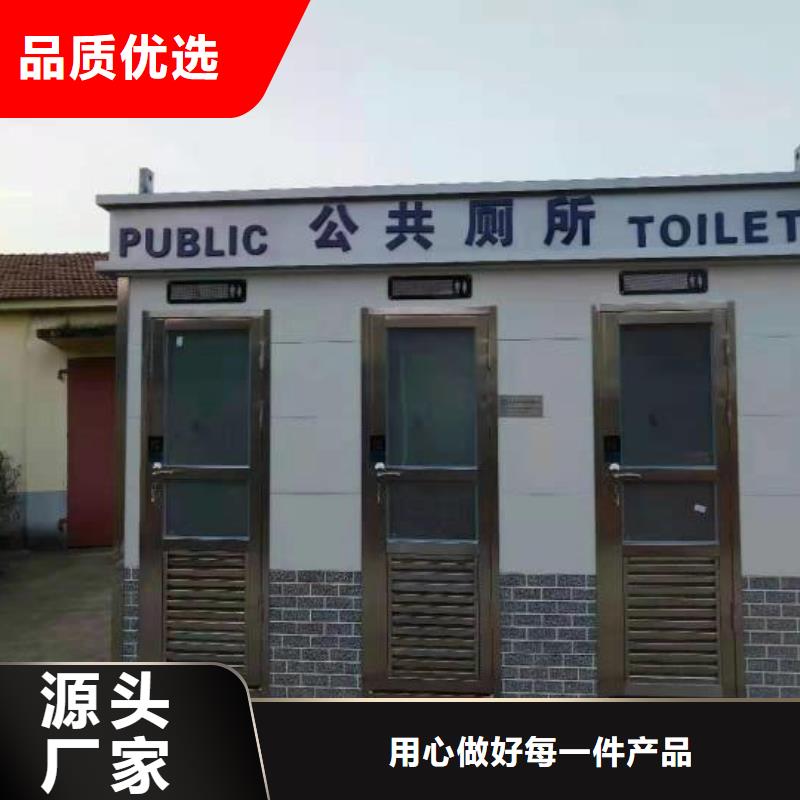 城市驿站移动厕所实力雄厚品质保障豪华移动厕所