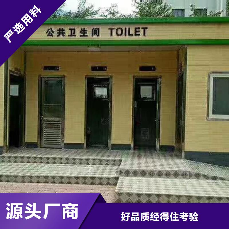 淋浴房移动厕所实拍品质保障景区移动厕所卫生间