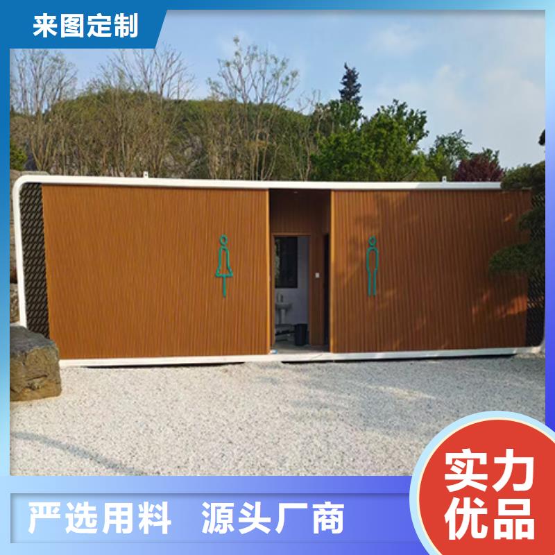 洗澡间移动厕所畅销本地庭院移动厕所