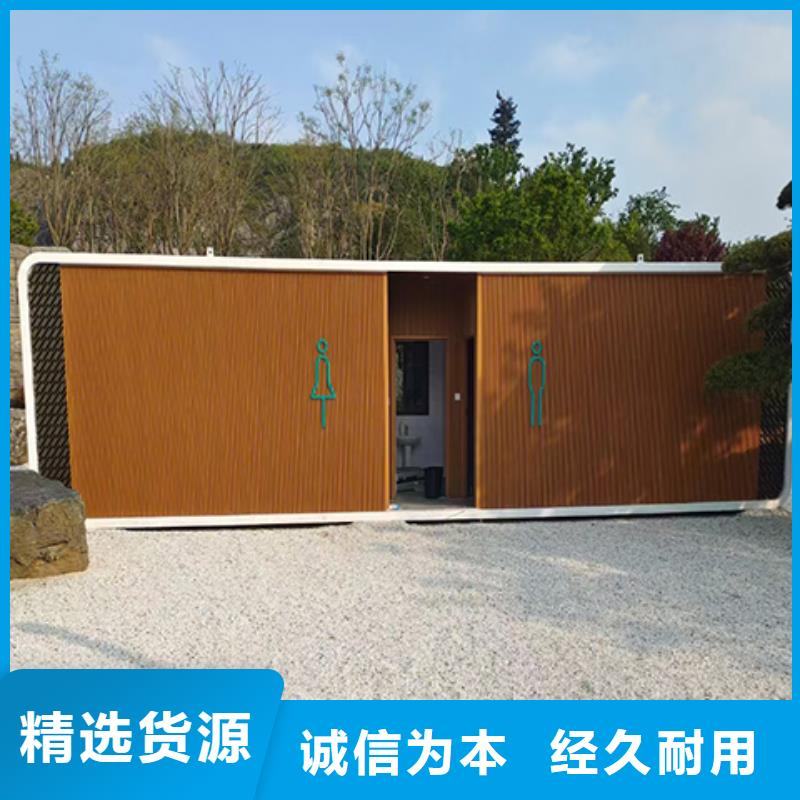 工地移动厕所从源头保证品质生态环保移动厕所