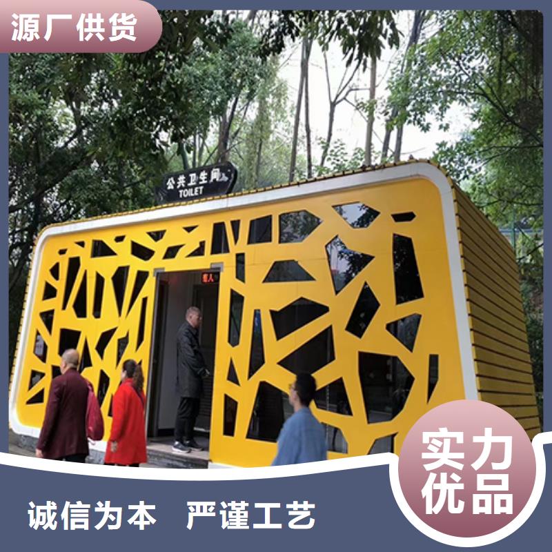 移动公共厕所卫生间用品质赢得客户信赖户外移动厕所