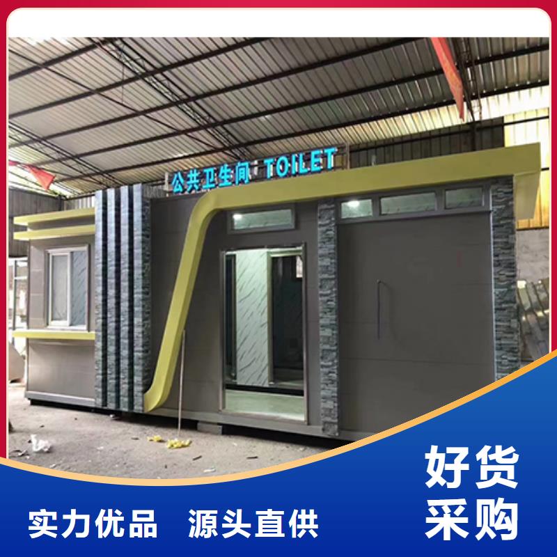 户外公共移动厕所从源头保证品质户外移动厕所