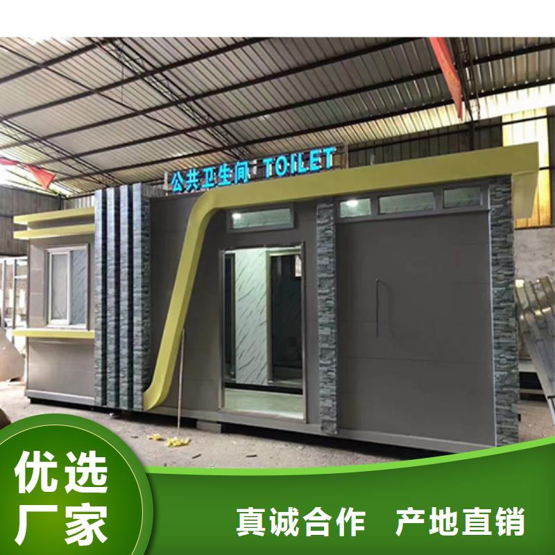 智慧移动厕所畅销本地广场公共移动厕所卫生间