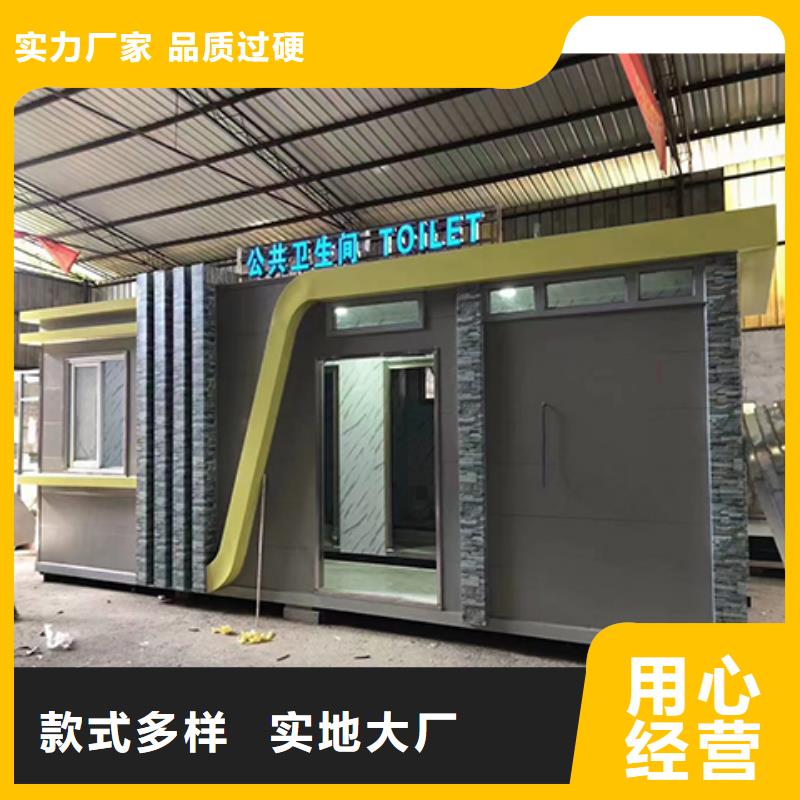 智慧移动厕所畅销本地广场公共移动厕所卫生间