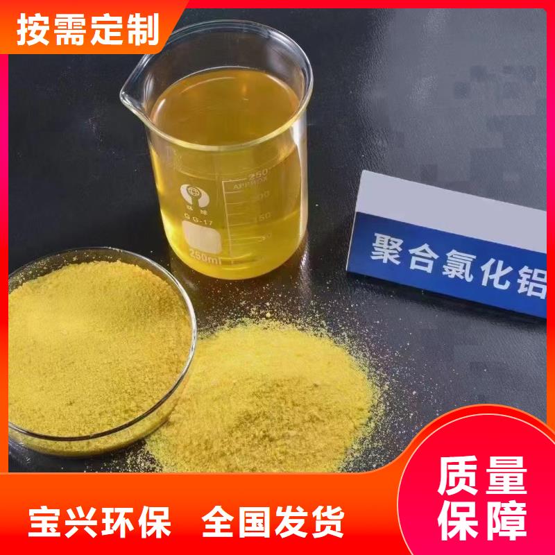 固体PAC现货速发