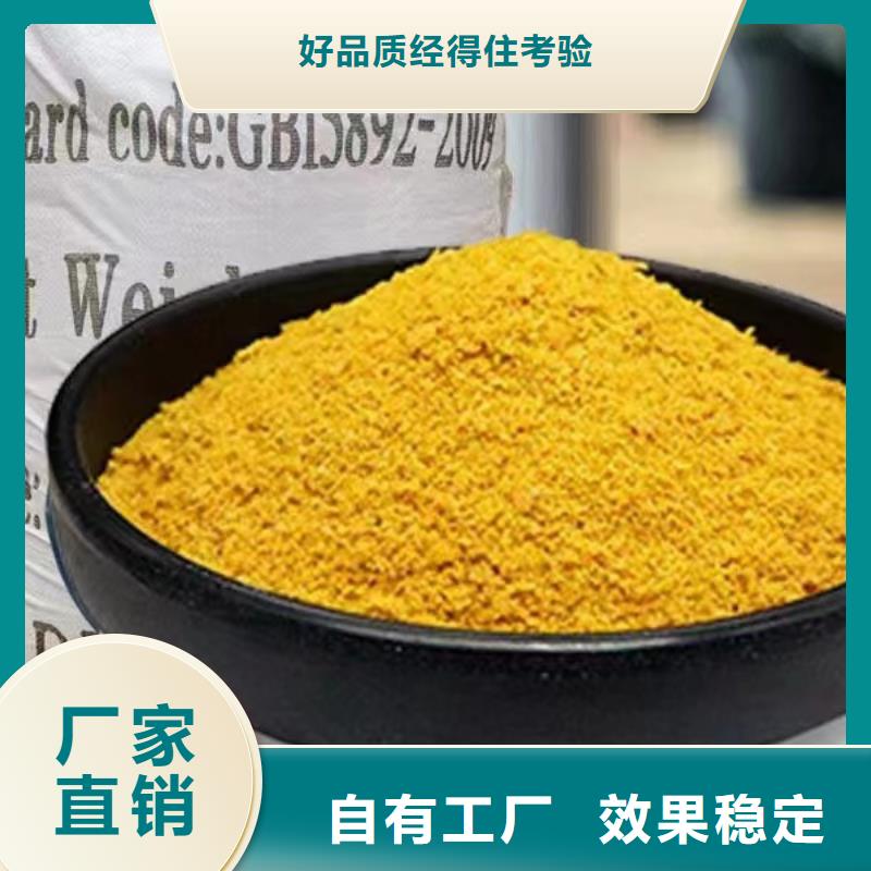 固体PAC源头厂家量大价优实惠