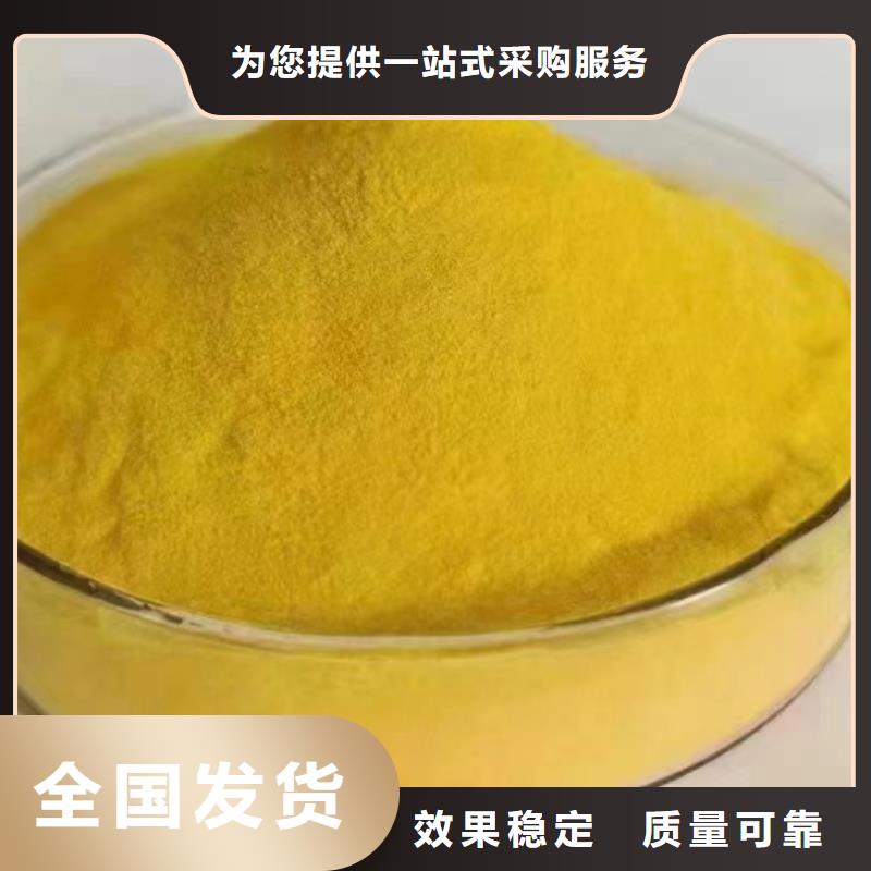 固體PAC品質之選