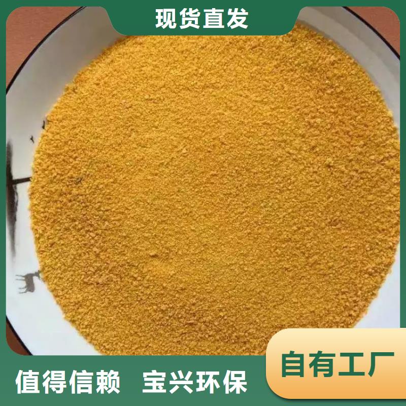 滚筒式聚合氯化铝信誉有保证优质供应