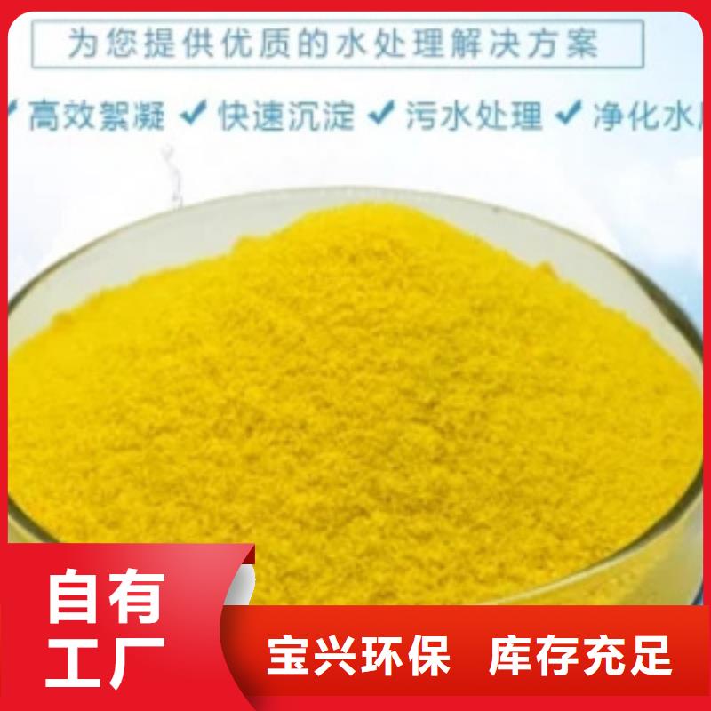 工业级聚合氯化铝大量现货精心研制