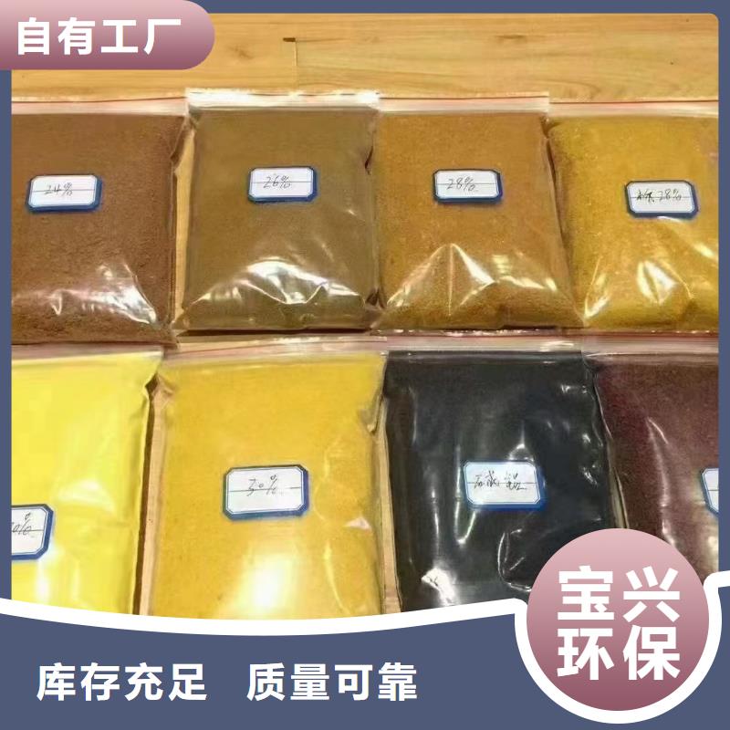 固体聚铝研发生产销售符合标准