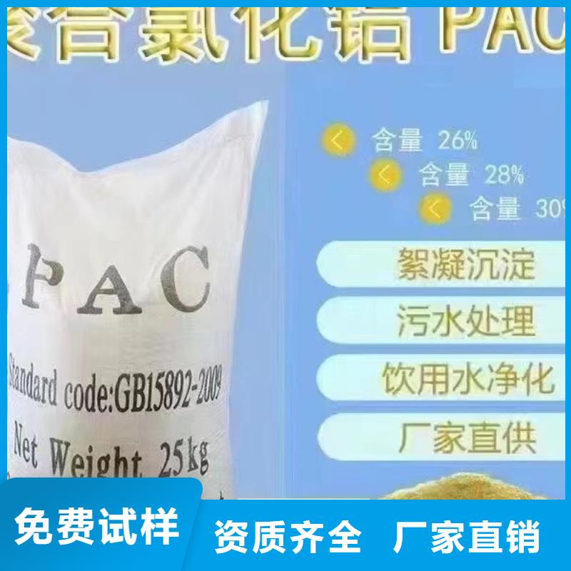 高纯聚铝国标检测放心购买无副作用