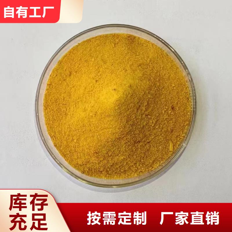 食品级聚铝专注细节专注品质性能稳定