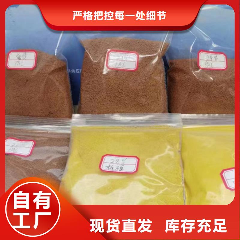 棕褐色聚合氯化铝多年实力厂家贴心服务