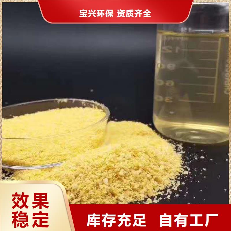 固體聚合氯化鋁品質商家