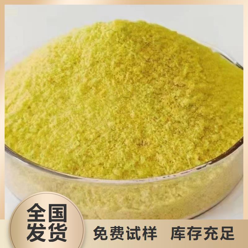 固体聚合氯化铝设计合理货真价实