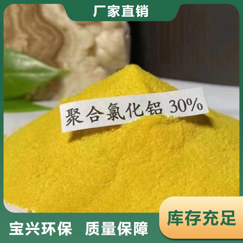 喷雾干燥聚合氯化铝厂家大量现货优质原料