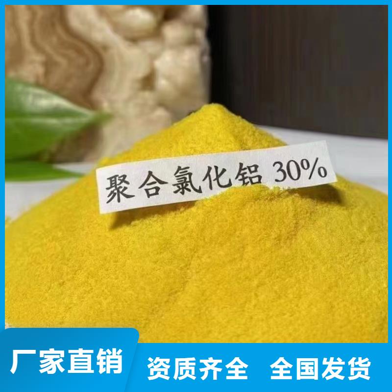 棕褐色聚合氯化铝厂家货源