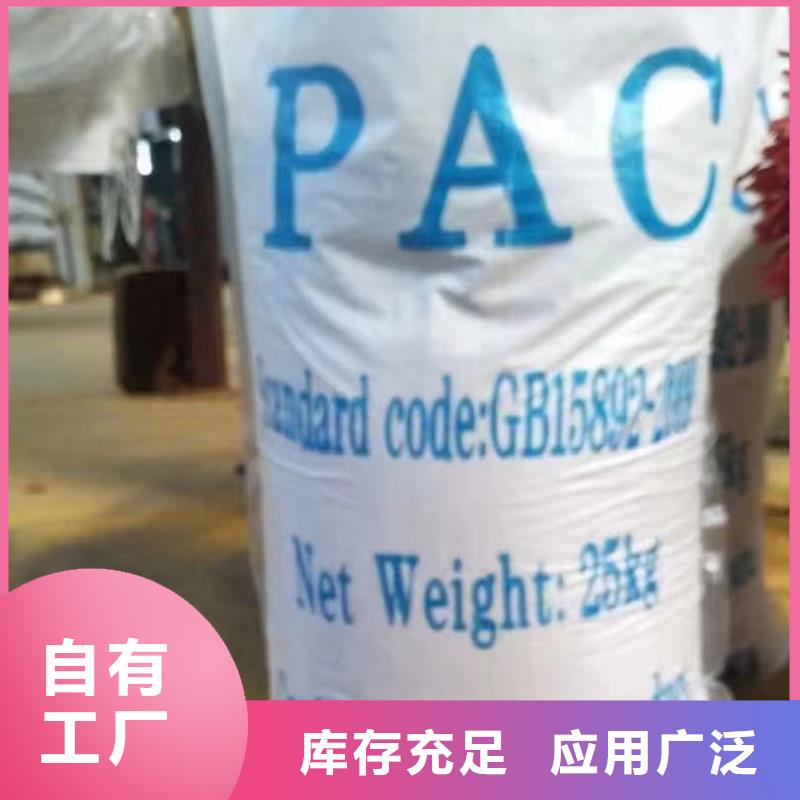 喷雾干PAC专业厂家精心研制