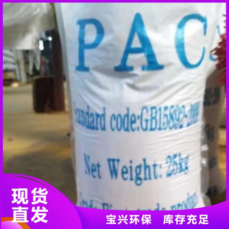固體聚合氯化鋁品質商家