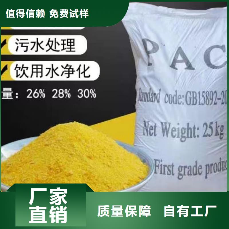 高纯pac送货上门行业认可