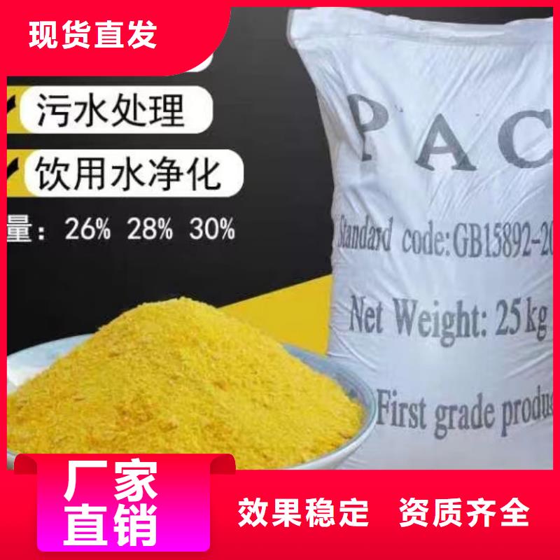 板框式聚合氯化铝厂家直销供货稳定深度处理