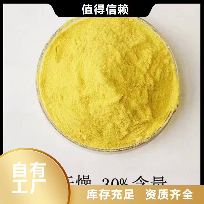 喷雾干PAC国标检测放心购买稳定质量