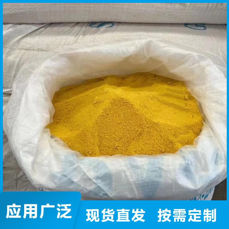 高纯聚铝买的放心