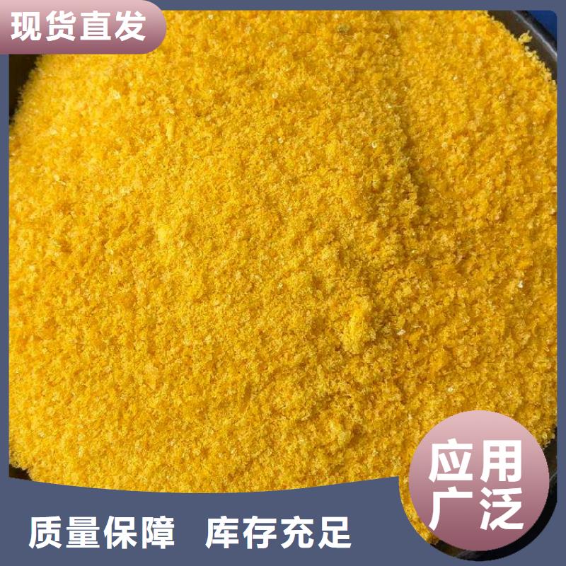 固体聚合氯化铝经久耐用优质售后