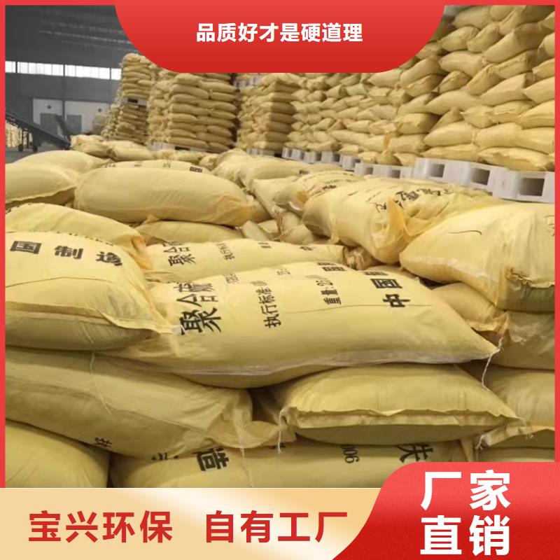 高纯聚合氯化铝信誉有保证性能稳定