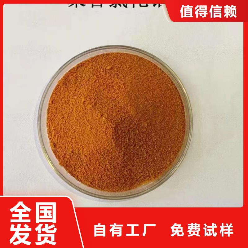 聚合氯化铝好货采购实惠