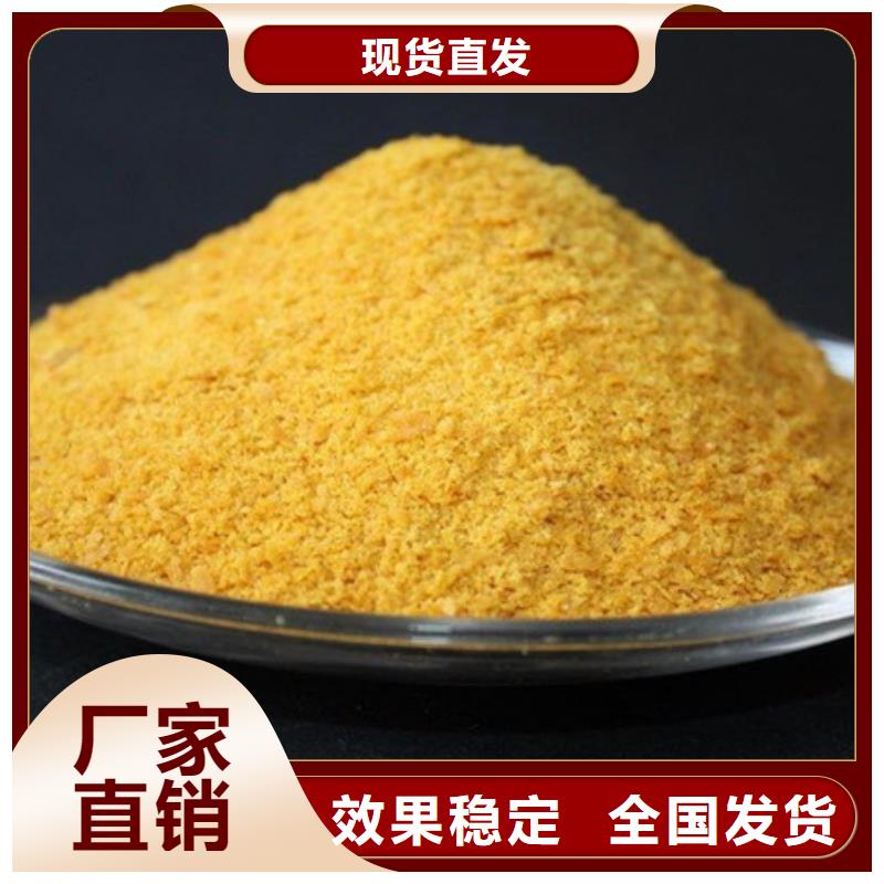 黄色聚合氯化铝厂家型号齐全防潮性好