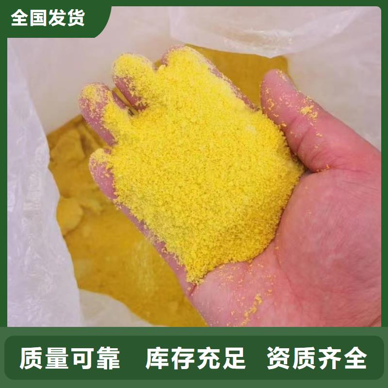 工业级聚铝工厂自营可靠品质