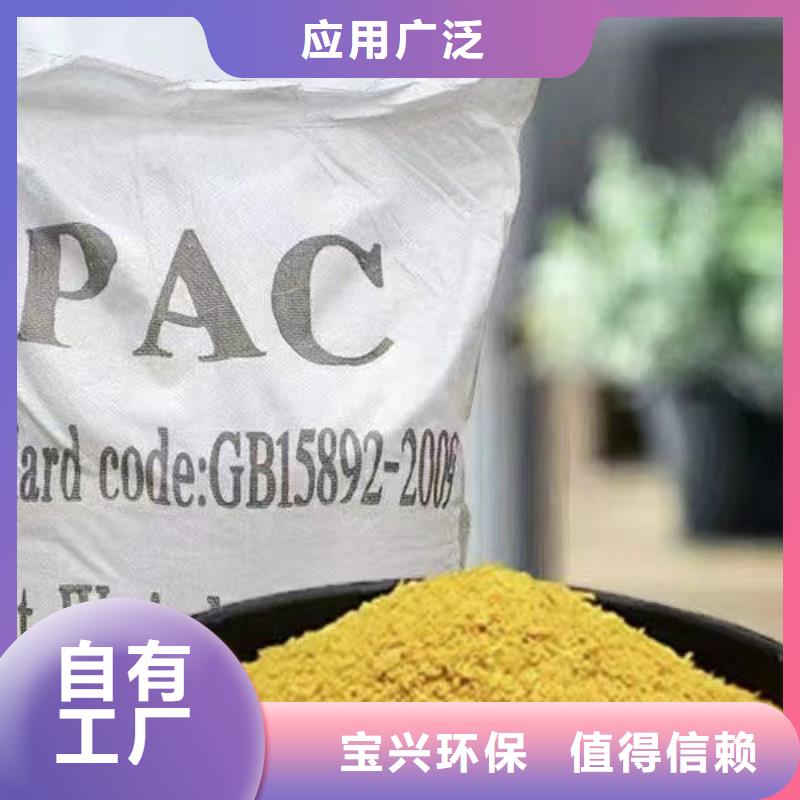 棕褐色聚合氯化铝厂家货源