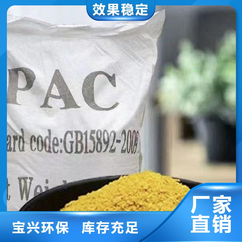 固体PAC源头厂家量大价优实惠