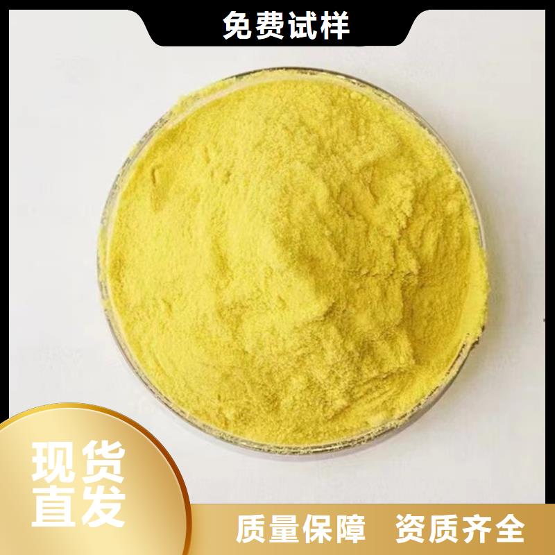 工业级聚铝工厂自营可靠品质